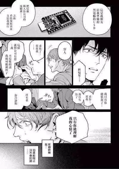 [Shinou Ryo] Zetsubou ni Nake | 绝望悲鸣 Ch. 1-6 [Chinese] [冒险者公会]