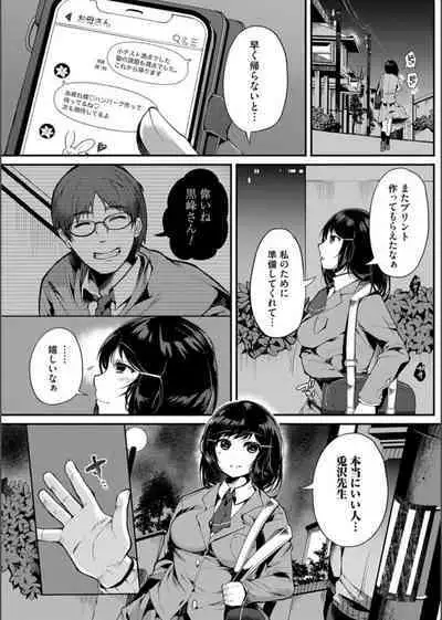 COMIC Magnum Vol. 163