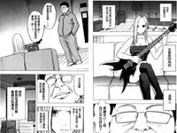 [Crimson] Idol Kyousei ~Smapho de Meirei shita Koto ga Genjitsu ni~ [Kanzen Ban] 2 | 偶像明星強制操作 ~用手機所下達的命令都會被實踐~【完全版】 2 [Chinese]