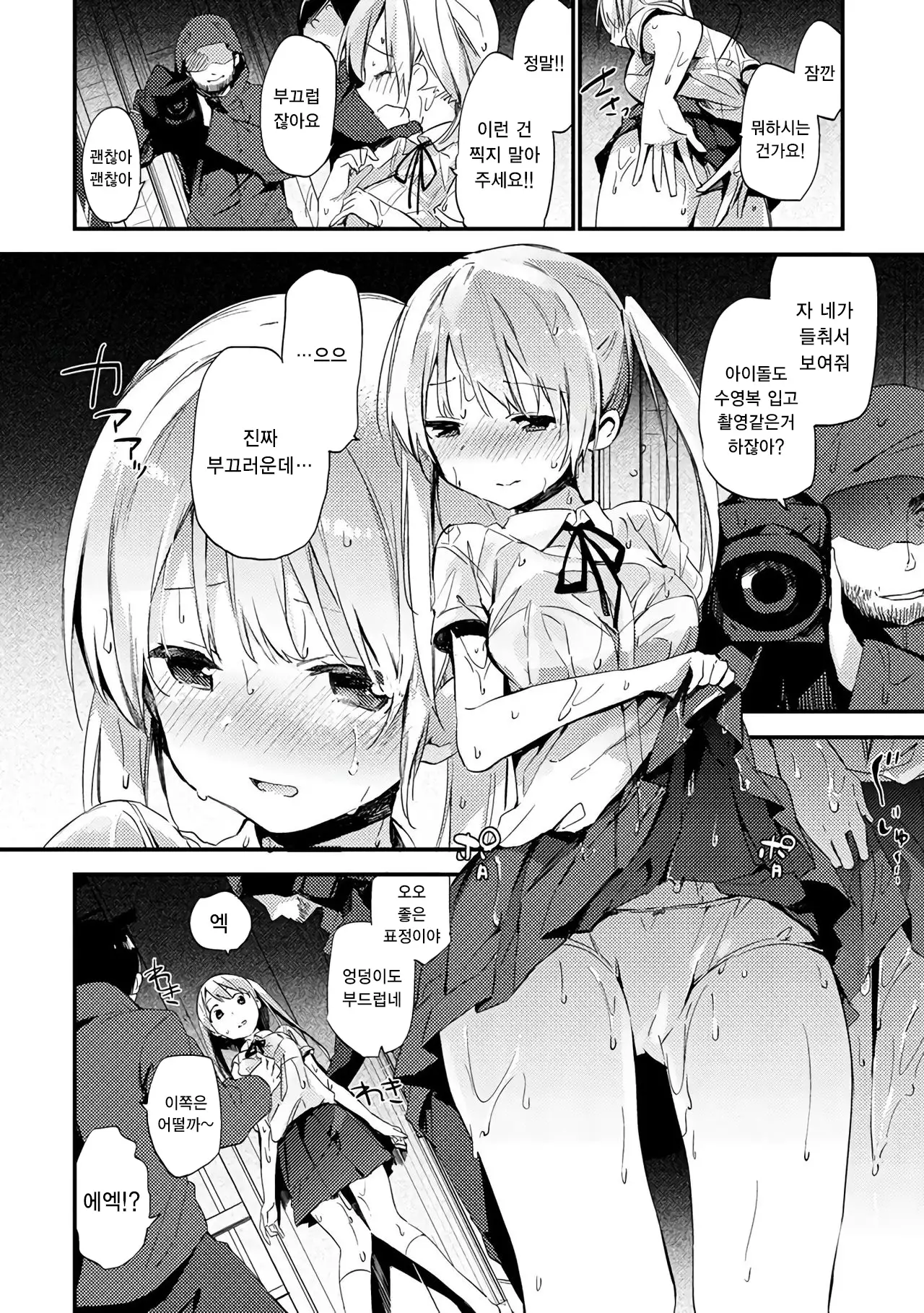 Naishogoto | 비밀스런 일