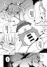 (C92) [Meshikutteneru. (Atage)] Tensai Shoujo demo Baka Mitaini Ecchi ni Narimasu. [Chinese] [萝莉援助汉化组]