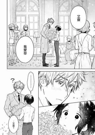 [Furukawa Fumi] Omega Koukyu Shoukan Ronnie Danshaku no Otsuki-sama | OMEGA高级娼馆 罗尼男爵与白月光 Ch. 1-5+番外1 [Chinese] [冒险者公会] [Digital]