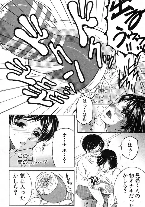 Fua XXX Bokuizu