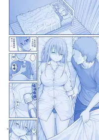 (C93) [Popochichi (Yahiro Pochi)] Kaikinbi no Tawawa II ~Maegami-chan to Shio no Kaori~ (Getsuyoubi no Tawawa) [Chinese] [无毒汉化组]