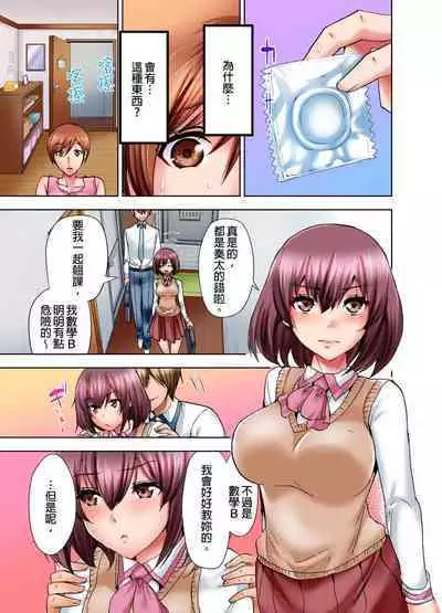 Musume no Sex-Chuu, Bed no Shita ni Kakureta Watashi wa...| 女兒做愛中，躲在床底下的我…