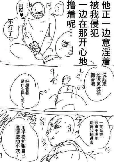 Zetsurin Gachimuchi Daigakusei ga Kinyoku Shitara Gyaku ni Seiyoku Bakuhatsu Shita Hanashi | 高纯度肌肉体育大学生想要禁欲却性欲大爆发的故事