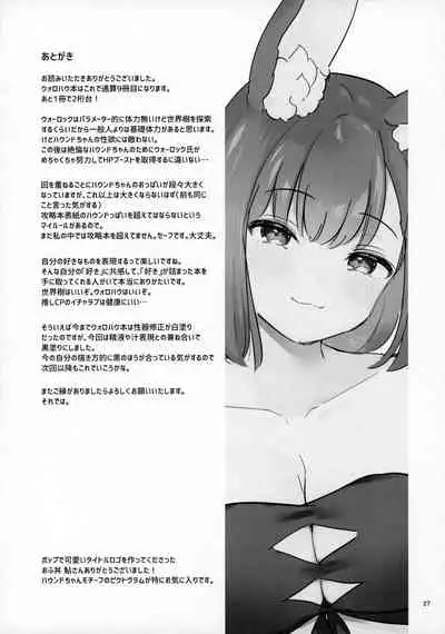 [Calm White (Mashiro Shirako)] Oazuke Frustration (Sekaiju no Meikyuu V)