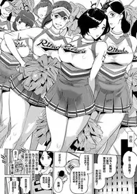 [Clone Ningen] Mesuryoku [Chinese] [渣橙子個人NTR單行本漢化] [Digital]