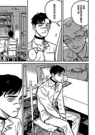 Sleeping Dead | 活死人 Ch. 1-3