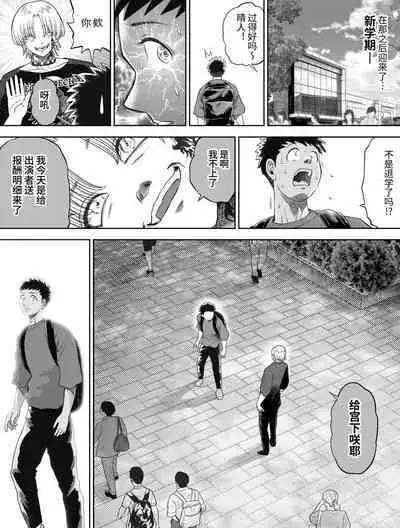 信頼する強つよ彼女が 肉便器にされていた