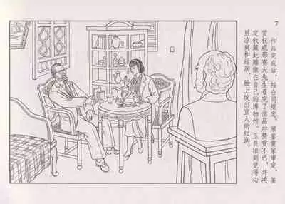 史上名妓 画魂传奇-潘玉良（下）（臧武斌 2015年5月）