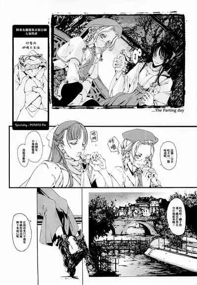 (CR37) [70 Nenshiki Yuukyuu Kikan (Endou Okito)] ORGAN-Tino 01-02[Chinese] [拾荒者汉化组] [Incomplete]