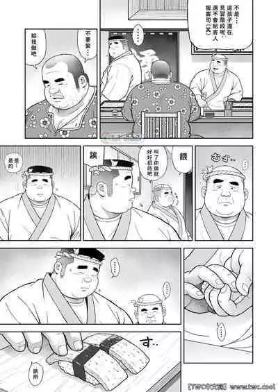 Kunoyu Nijyuhatihatsume Sakarujixi