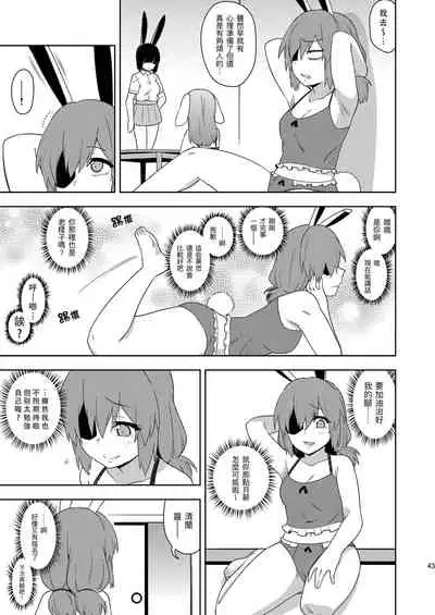 Senka no gyokuto | 戰火的玉兔