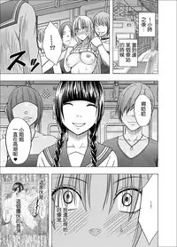 [Crimson] Chikan Otori Sousakan Kyouka 6 Owari Naki Kairaku Chokyo [Chinese] [苦渡众生汉化组]