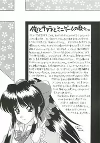 [The Grapement Nightgunners] pd00100 (Sakura Taisen)