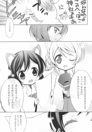 タカラモノの日々。