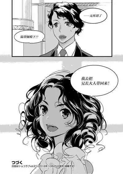 MY PRINCE | 我的王子大人 Ch.1-7