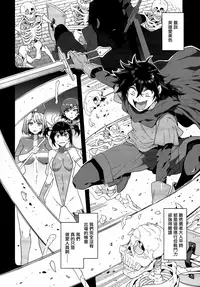 (C95) [Alice no Takarabako (Mizuryu Kei)] Seiyoku ni Shoujiki Sugiru Shota Yuusha [Chinese] [無邪気漢化組]