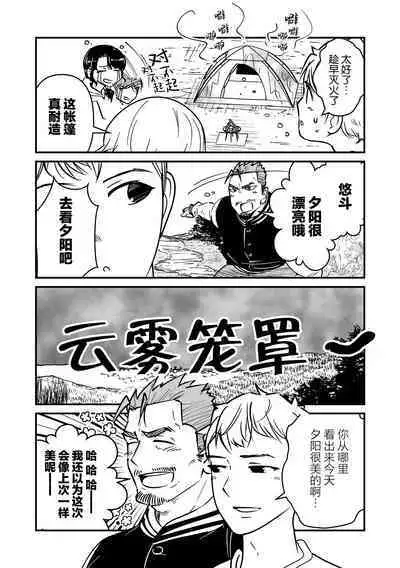 ore ga moto cano no chichioya to tsukiau made｜直到我与前女友的父亲交往为止