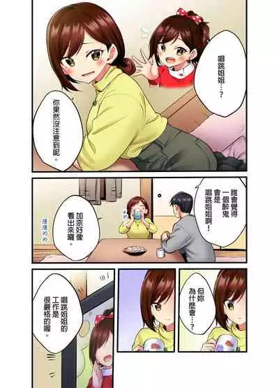 Uta No Oneesan Datte H Shitai Konnakao TV nomae Minnaniha Miserarenaiyo | 唱歌大姊姊也會想嘿咻～這種表情，不能讓電視機前的大家看到喔…