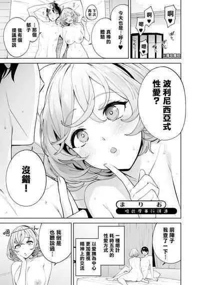 Nukian -Nukige mitai na Shima ni Sunderu Watashi wa Dousurya Ii desu ka?Comic Anthology 拔島官漫短篇集