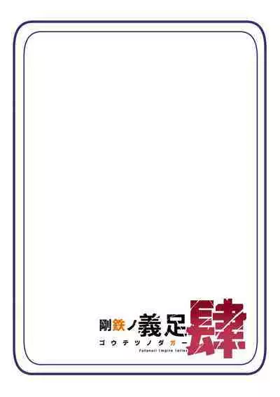 [hentaiworks] Warui Futanari-san ni Tsukamatta Hero-san ga Kairaku ni Makeru Hanashi. Goutetsu no Dagger Ch. 4