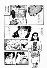 [Tomita Shigeru] Hitozuma Furin Zecchou