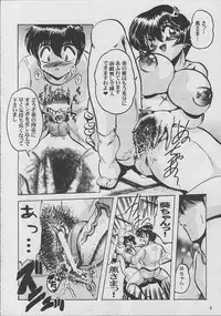 Shin Hanzyuuryoku V