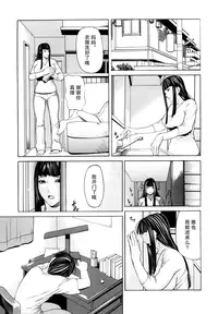 [Shijima Yukio] Sanmi Ittai [Chinese] [不觉晓个人汉化] [Decensored] [Ongoing]