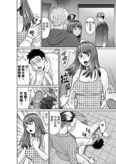 Yokkyuu Fuman na Karada de… Iku …! Watashi no Yowai Toko, Zenbu Shiri Tsukushi teru Moto Kare ga… | 欲求不滿的身體要…高潮了…！對我敏感的地方知道得一清二楚的前男友… 1-6 Complete