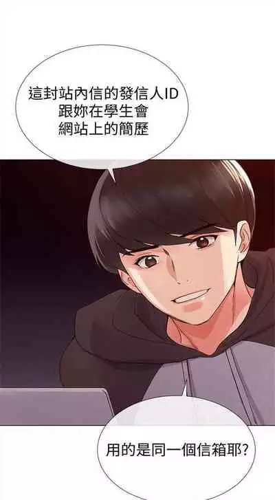 [週五] [夜行星 & 柚子] 重考生 1-67 官方中文（連載中）