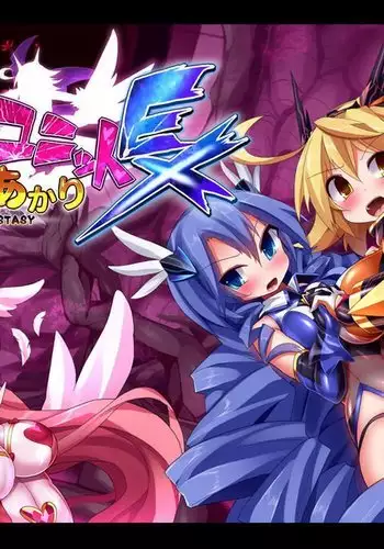 Orgasm Unit EX -Mahou Senshi Akari Ch. 1-5