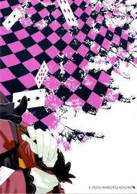 [E-PLUS (Mikoto Aogiri)] R.I.U ~Rabbit in underland~ (D.Gray-man)