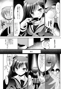 [Namamo Nanase] Sweet Paradise