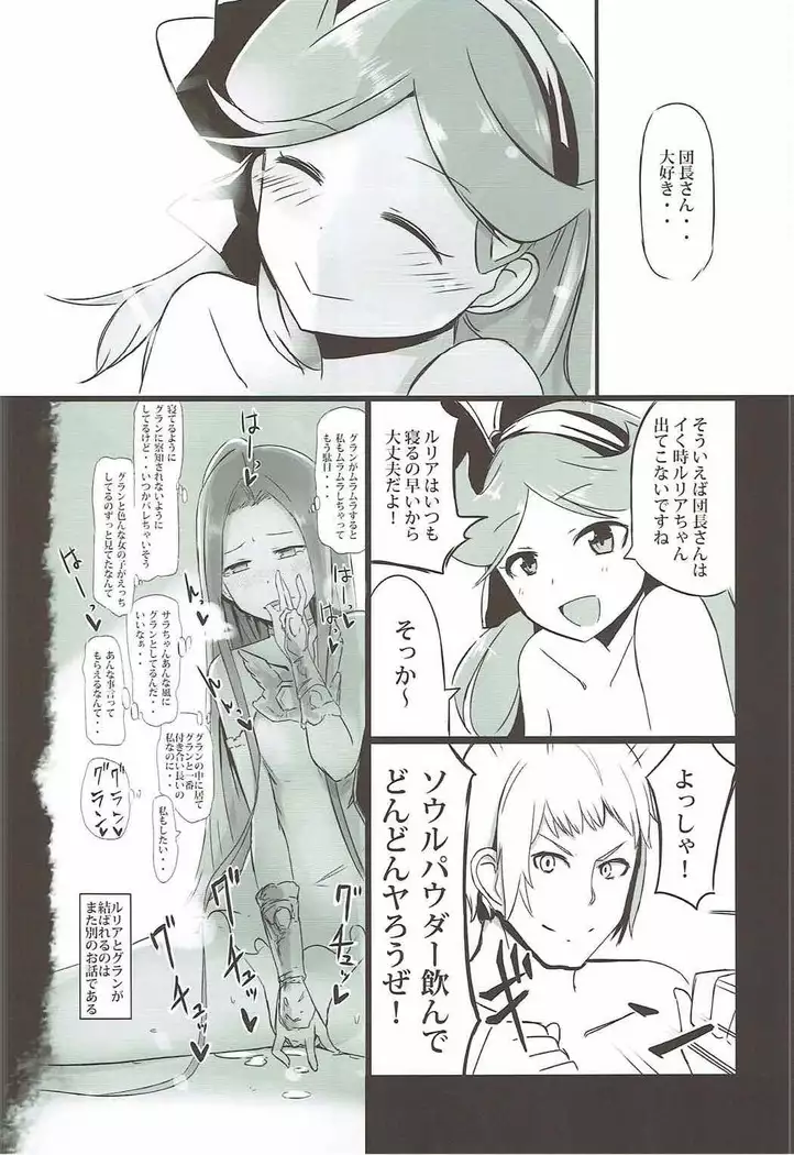 ドスケべアサルトタイム