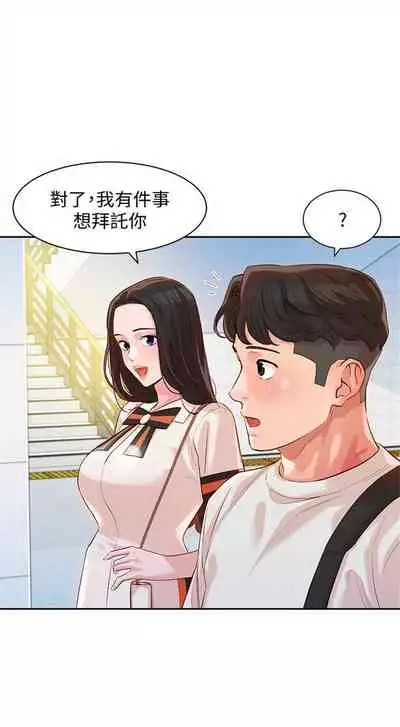 [週六] [husky team & 金老頭] [新作] 女神寫真 1-21 官方中文（連載中）