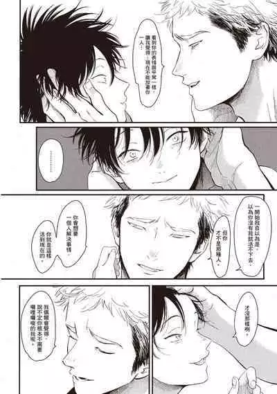 Yatamomo 2 | 八田百田 2