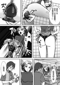 [B Kaiman] Ninki Josouko Blogger ga Rachirarete Shoufu ni Sareta Ken [Chinese] [有条色狼汉化]