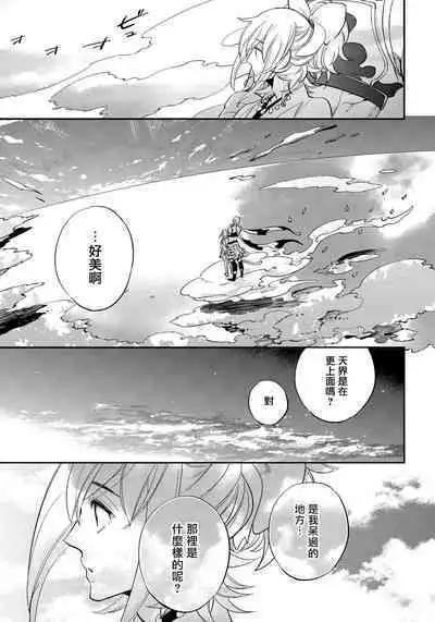 Saru to Momo | 猴与桃 Ch. 1-3