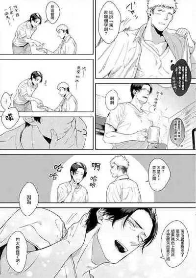 [Satomichi] Iyarashii Mannequin ~Gachimuchi Suit Seiyoku Zukan~ | 淫乱的服装模特~肌肉饱满正装性欲图鉴 Ch. 3-7 [Chinese] [Decensored] [Digital] [完结]