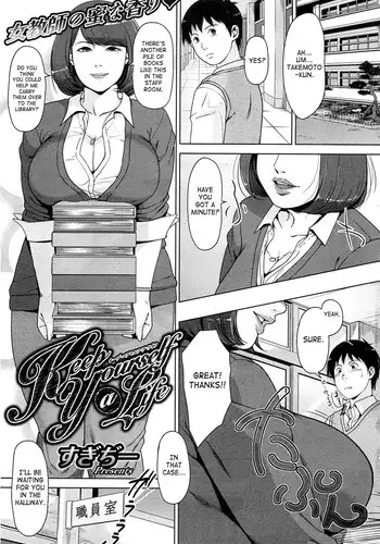 [Sugi-G] Keep Yourself A Life (COMIC HOTMILK 2013-05) [English] [SaHa]