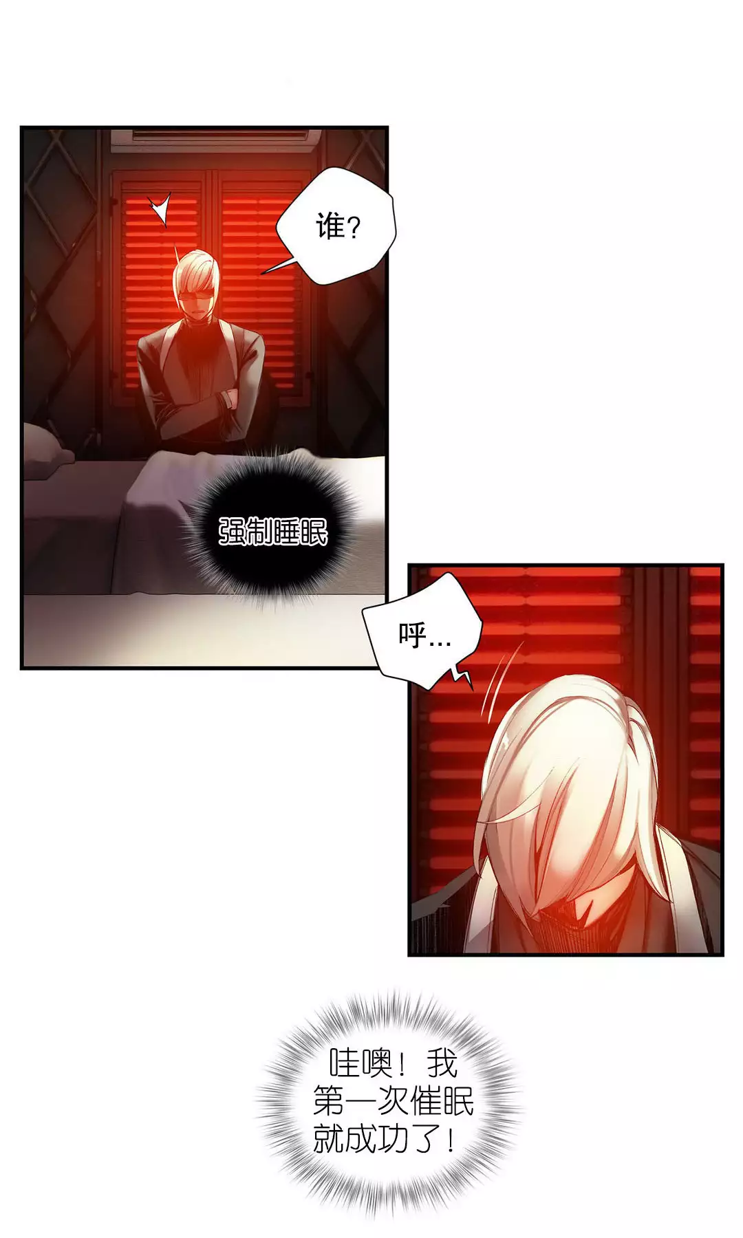 Lilith`s Cord | 莉莉丝的脐带 Ch.1-45