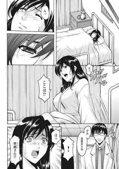 Hitozuma Kosupure Tantei Satomi Kanzenban