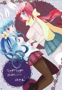 (C81) [Rie-X.com (YAce)] Happy Usanitei!