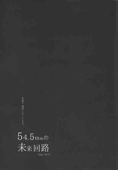 (Unmei o Michibiku Access Code) [Natadekoko farm (ChaShiori)] 54.5 mm no Mirai Kairo (Yu-Gi-Oh! VRAINS)