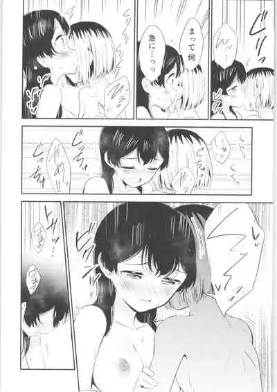 (COMITIA134) [Macaron (End)] Moshimo Onnagao no Otokonoko ga Onnanoko no Karada ni Nattara
