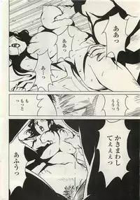 COMIC Penguinclub Sanzokuban 2007-02