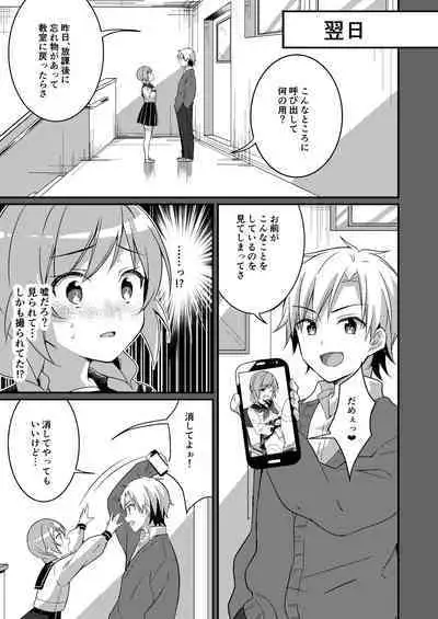Succubus Club e Youkoso 3 Ikenai Ko ni wa Oshioki o