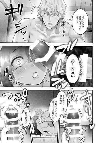 宿屋の娘はSランク冒険者に溺愛される